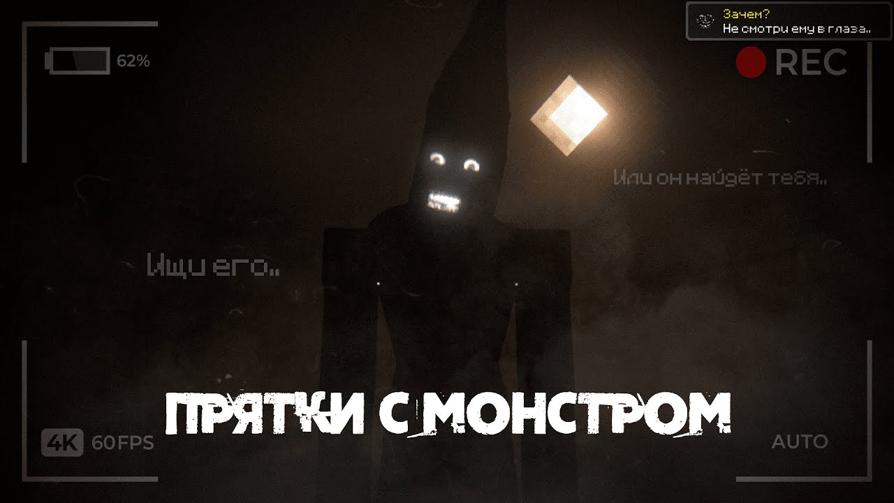 ЭТОТ ХОРРОР МОД ЗАСТАВЛЯЕТ МЕНЯ ПРЯТАТЬСЯ... МИСТИКА МАЙНКРАФТ😥 Playmate