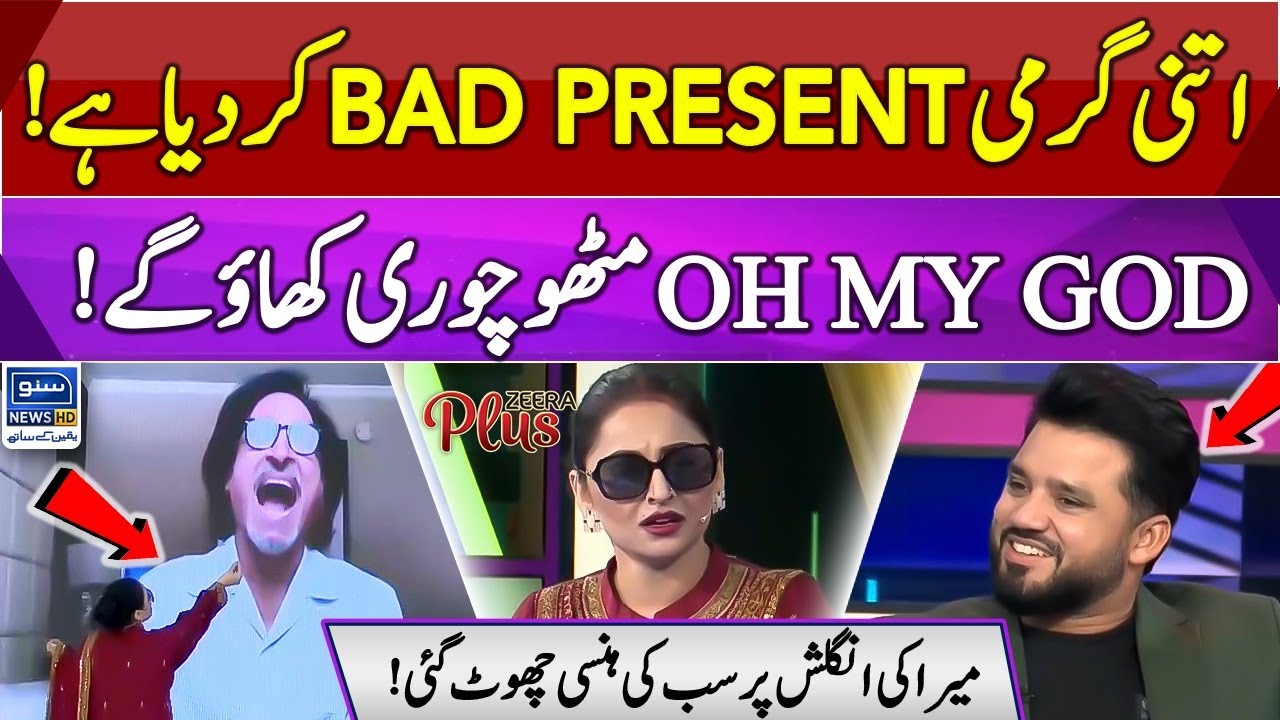 OH My God Meethu Chor Khao Gaye | Meera Funny |Showtime With Ramiz Raja | T20 World Cup 2024 Special