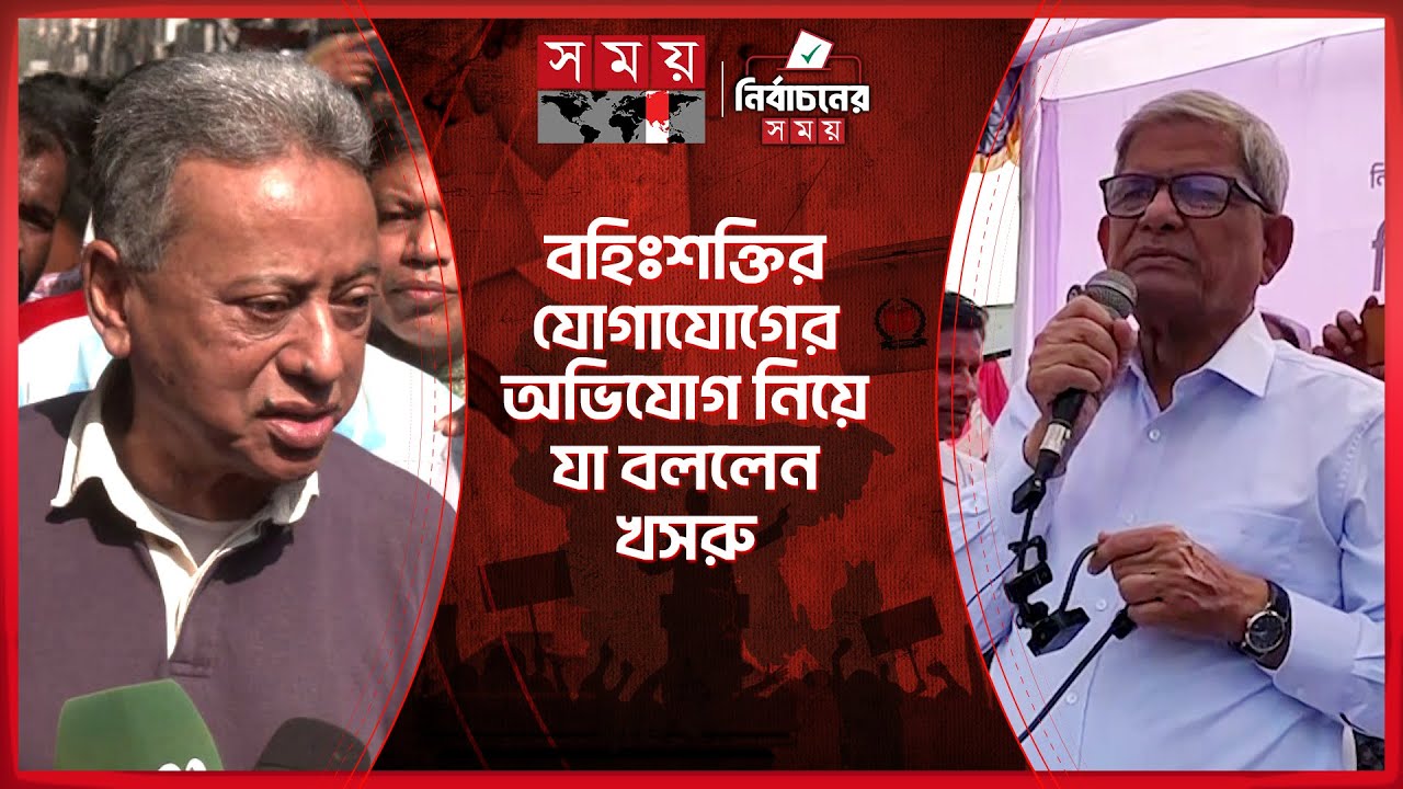 শহর থেকে গ্রাম, সবখানেই ভোটের উত্তাপ | Mirza Fakhrul | Amir Khasru | Sarjis Alam | Election Campaign