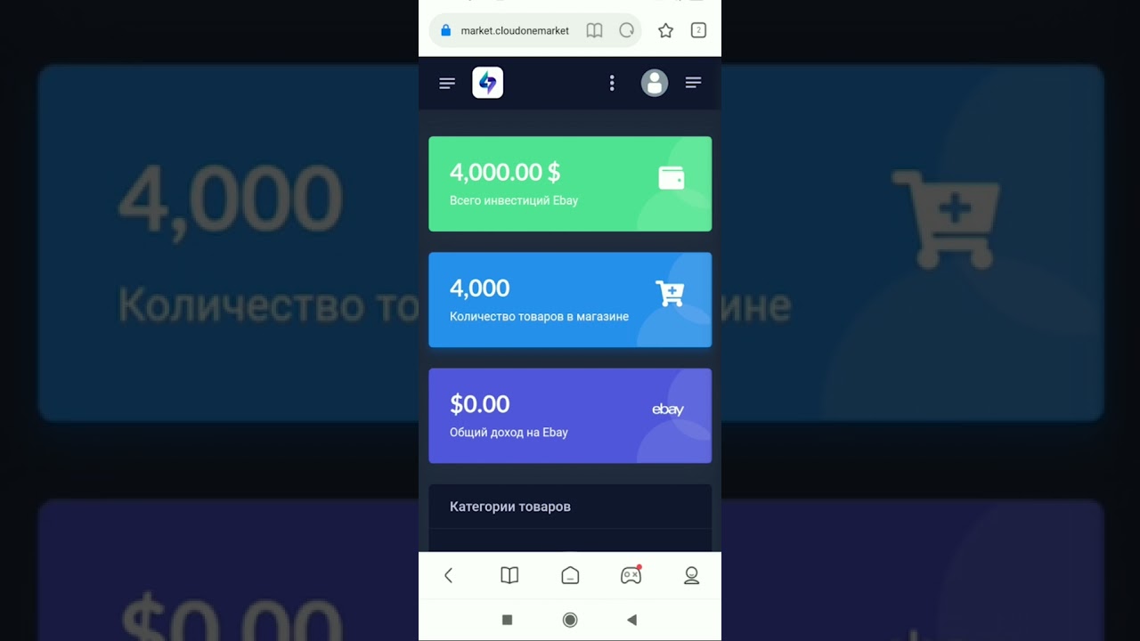 Cloud One Market - НОВАЯ ИНВЕСТИЦИОННАЯ КОМПАНИЯ ДЛЯ ИНВЕСТОРОВ