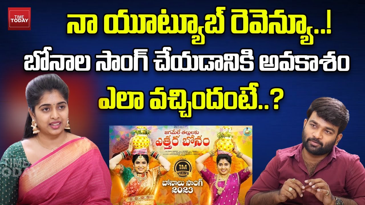 MB Chowdary About Her Youtube Income | MB Chowdary Exclusive Interview | Time Today