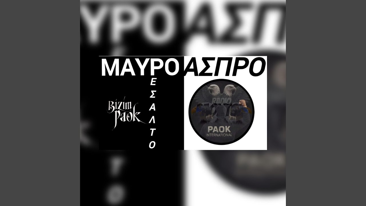 Αλήτισσα Κωνσταντινοπολίτισσα