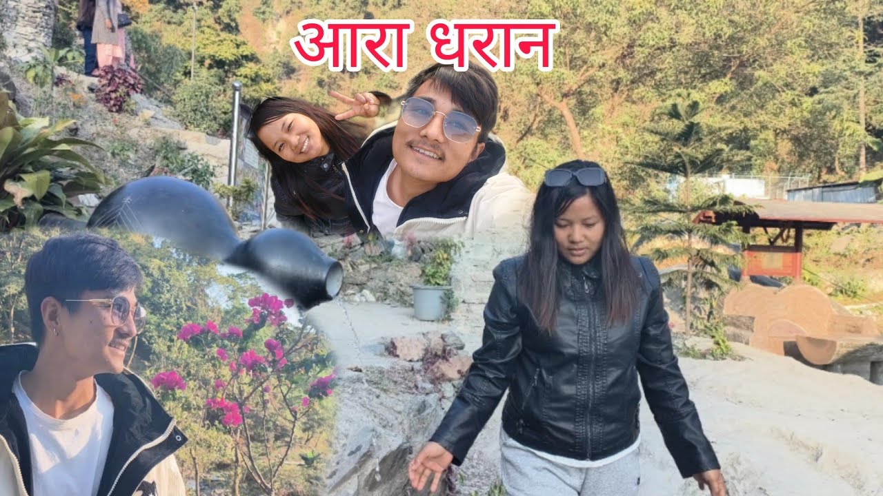 Budi sanga aara dharan ghumdai#husbandwife#rakshakirati#yograjrakshasampang#dharan#vlog