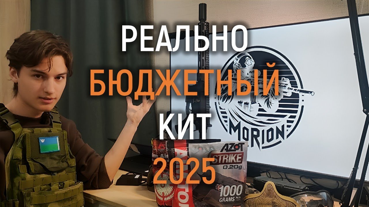 Бюджетный комплект для страйкбола 2025. Страйк - это дорого?