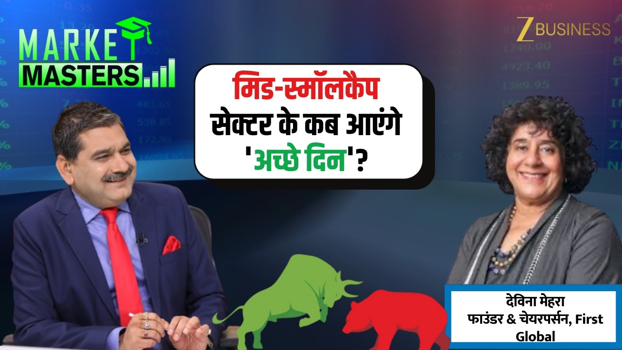 When Will Domestic Market Rally? Gold, Silver and Sector Strategy Explained | Devina Mehra Exclusive