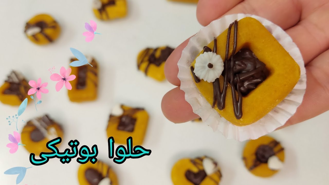 حلوا _حلوا بوتیکی