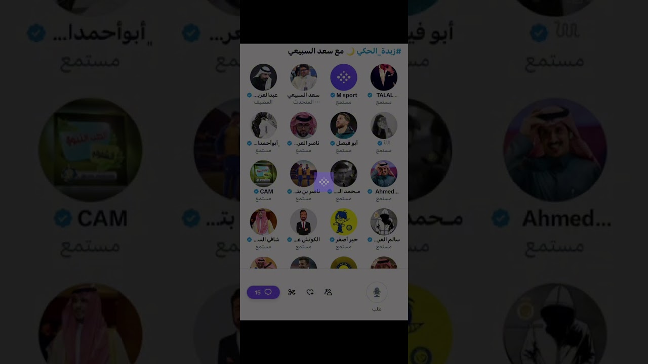 مساحة عبدالعزيز حمد : زبده الحكي مع سعد السبيعي مدير الاداره القانونية في النصر سابقا الجزء الثاني