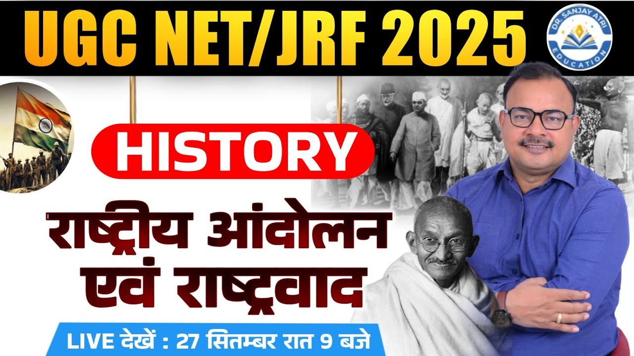 UGC NET JRF History Classes l National Movement and Nationalism Modern History by Sanjay Sir
