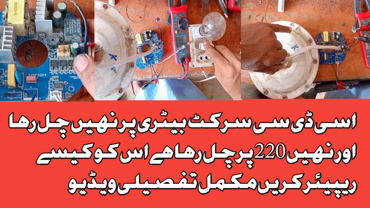 How to repair Ac/dc Dead circuit Ac/Dc circuit Dno side NHI chal Ra bikul dead h us theek kr