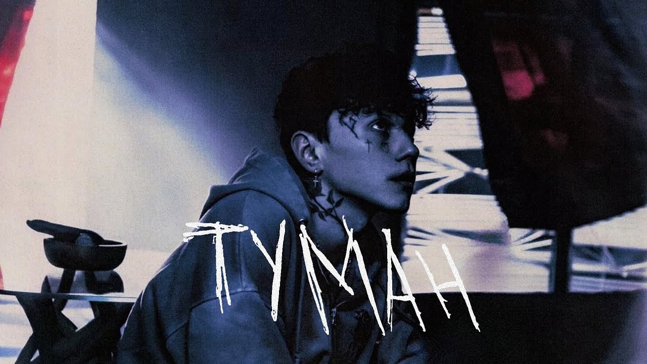 ТРИ ДНЯ ДОЖДЯ X МУККА X ТРИНАДЦАТЬ КАРАТ X ПОШЛАЯ МОЛЛИ ROCK TYPE BEAT — 