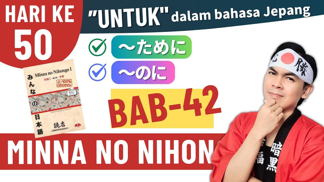 BAB 42「～ために、～のに」"UNTUK", "DEMI" dalam bahasa Jepang