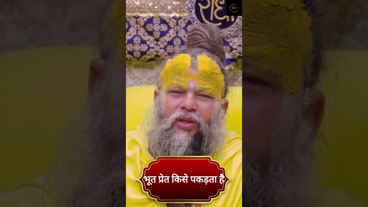 भूत प्रेत किसे पकड़ता है ||premanand ji maharaj pravachan ||#viral #bhoot #horrorstories