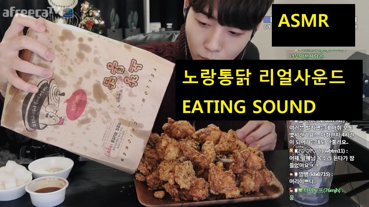 Korean ASMR 노랑통닭 먹방 Chiken Eating Sound [BJ필메]