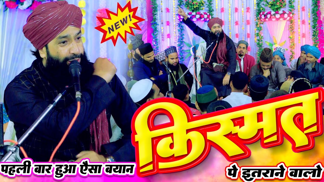 पहली बार हुआ ऐसा बयान | Mufti Hammad Raza Muradabadi Ki Taqreer 2025 | Jalsa Chhatauna Lalganj RB
