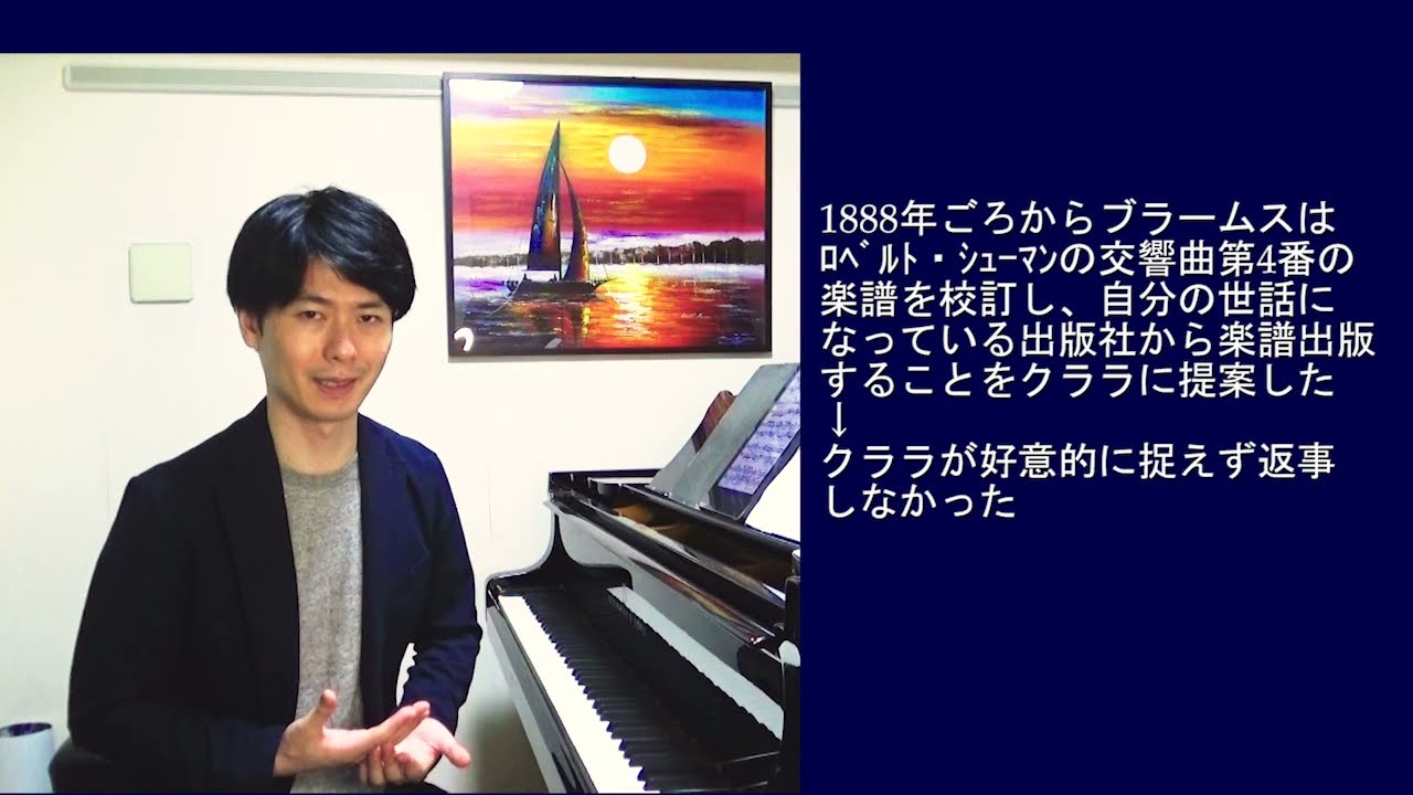 ブラームス：６つの小品Op.118 [福間洸太朗の動画で楽しむ楽曲解説・聴きどころ紹介 #27]