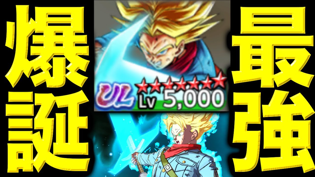 遂に完凸したULホープソードの火力を耐えれるキャラがいなすぎましたwww【ドラゴンボールレジェンズ】【DRAGONBALL LEGENDS】【ゲーム実況】