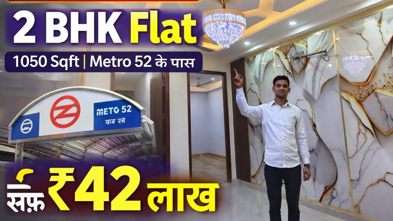 Noida Sector 73 में 2 BHK Flat | 1050 Sqft | Metro 52 के पास | सिर्फ ₹42 लाख