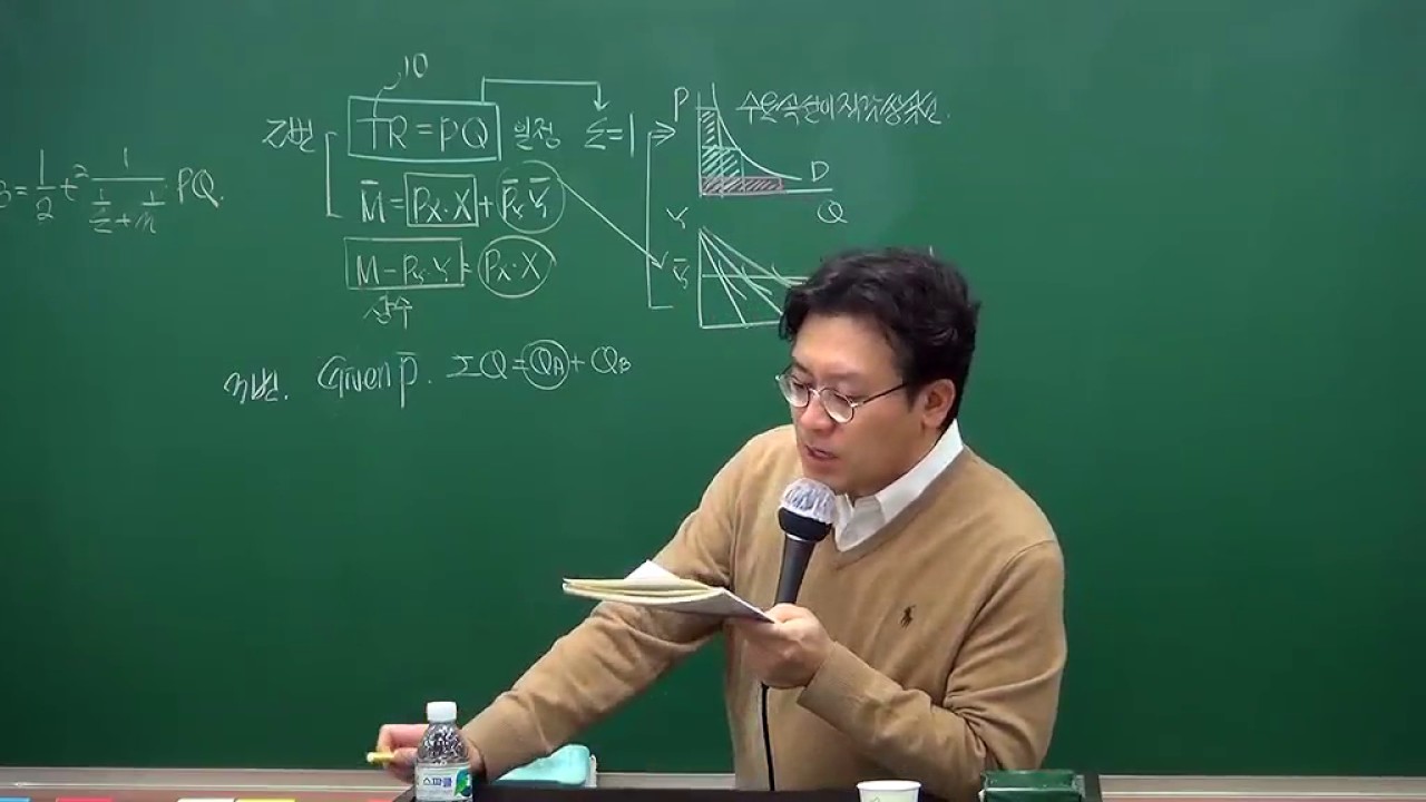 장선구 박사의 감평1차대비 경제학 최종 마무리 특강!