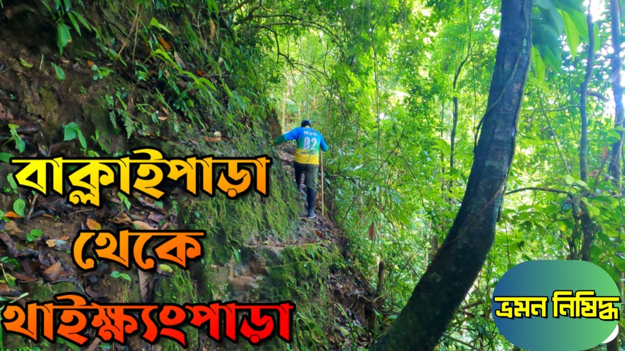 থানচি টু রুমা সার্কিট ||Thanchi to Ruma Circuit||EP-01||Bandarban Tour