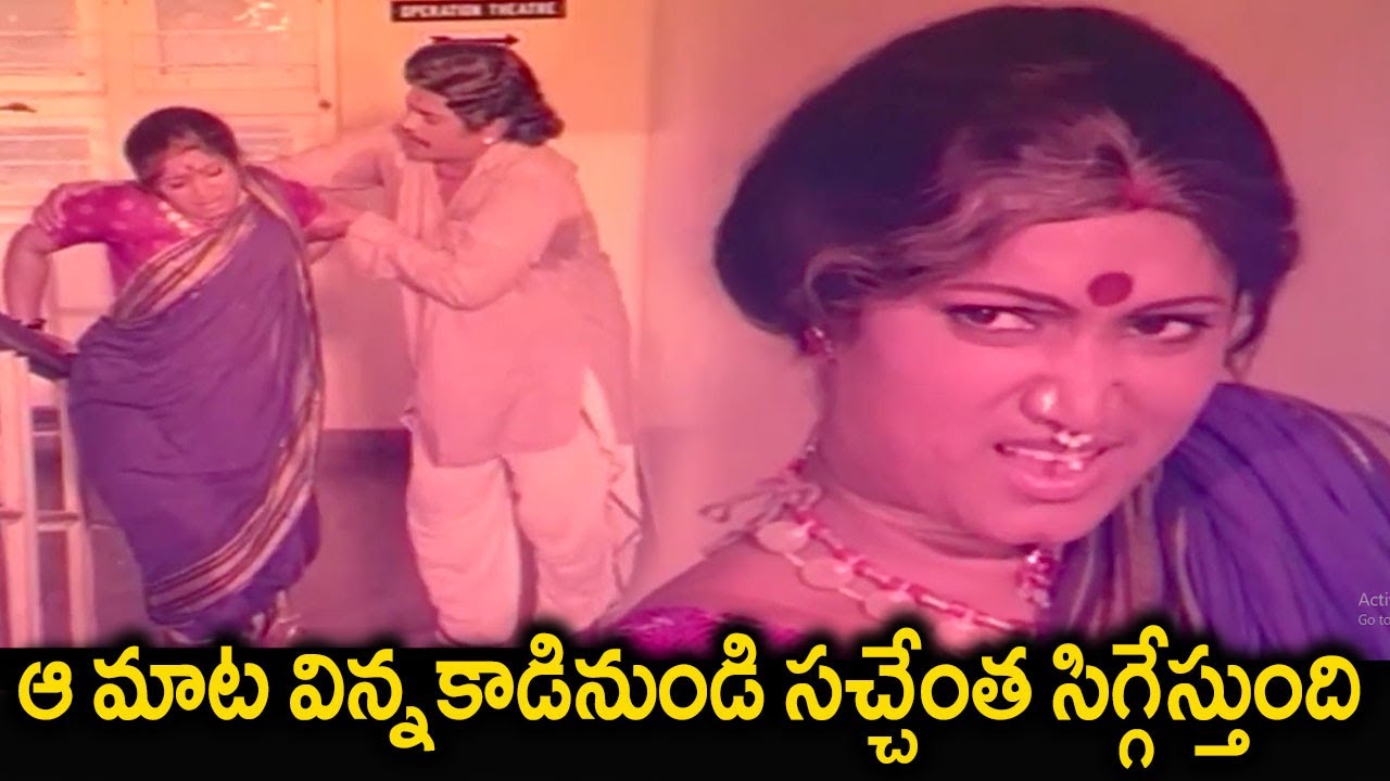 ఆ మాట విన్నకాడినుండి సచ్చేంత సిగ్గేస్తుంది | RamaPrabha Telugu Movie Comedy Scenes | Telugu Cinema