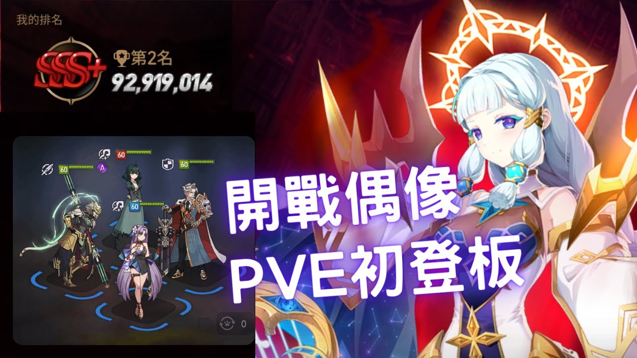 開戰偶像初登板🪄1/8~1/29 考驗殿堂🪉光琴 | 9000萬分．實戰流程機制解說【第七史詩】