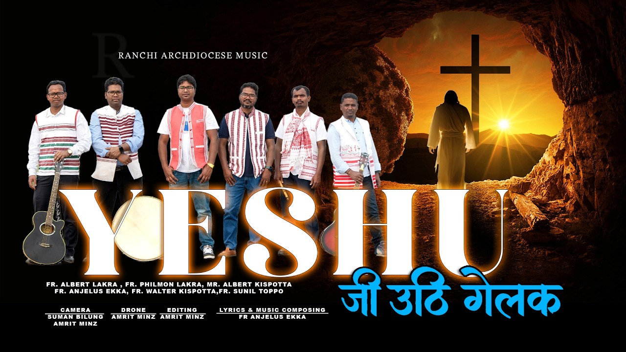 YESHU JI UTHI GELAK | येशु जी उठि गेलक | पास्का गीत | Ranchi Archdiocese Music