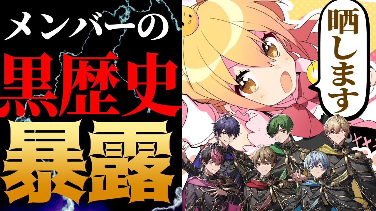 【暴露】メンバーの黒歴史だけでシル・ヴ・プレジデント歌った結果ｗｗｗｗｗｗ【シクフォニ】