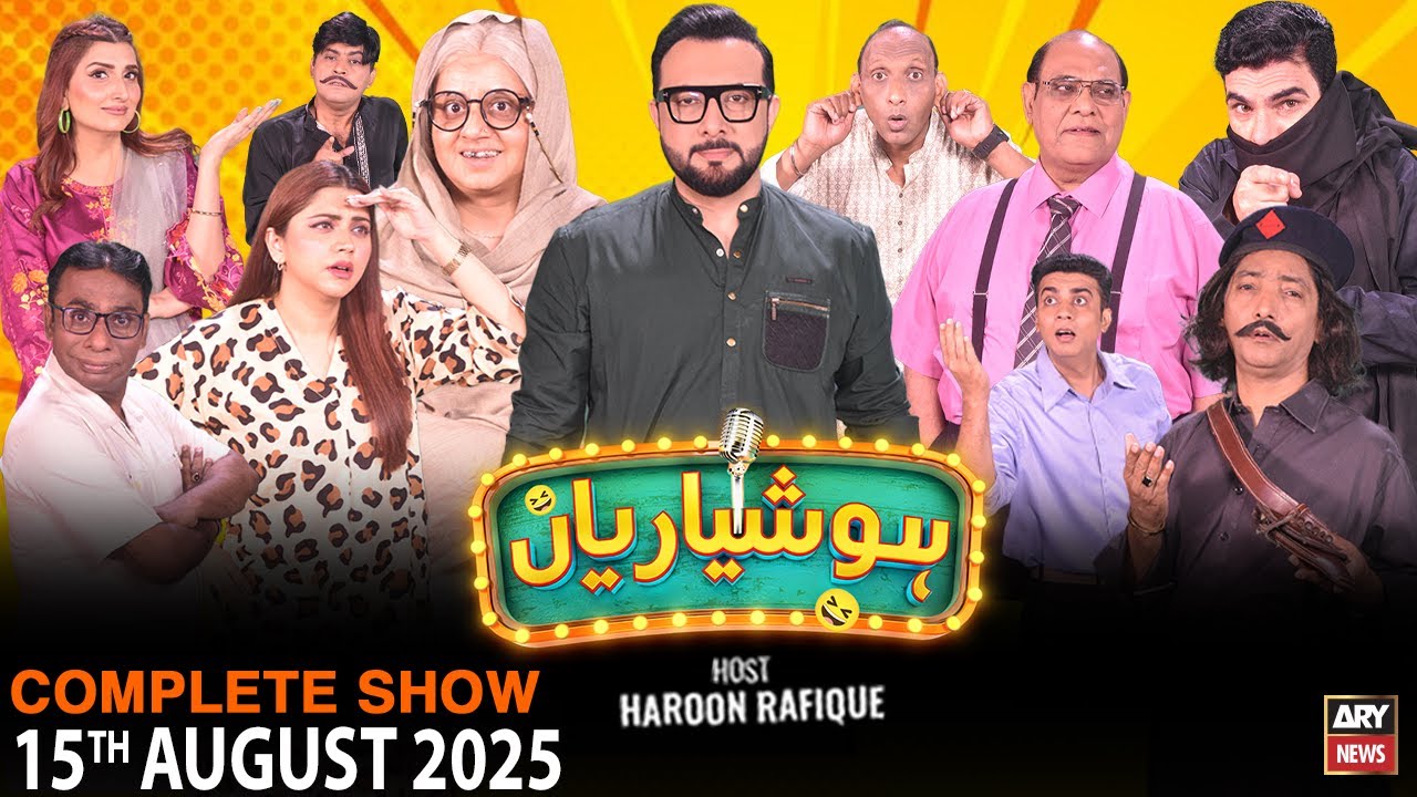 Hoshyarian | Haroon Rafiq | Saleem Albela | Agha Majid | Goga Pasroori | Comedy Show | 15th AUG 2025