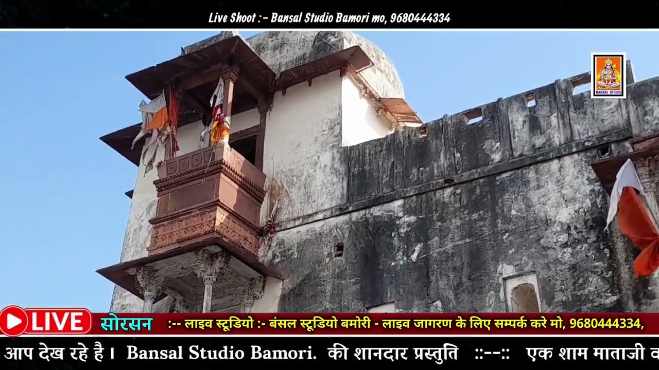 जिंद बाबा का आरोध भजन `| jind baba ka aarodh bhajan `|| सिंगर : सुभम सिमलिया 