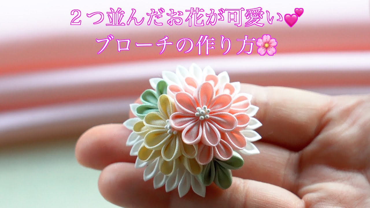 [Ручка] Два милых цветка, выстроившихся в ряд 💕 Как сделать брошь 🌸