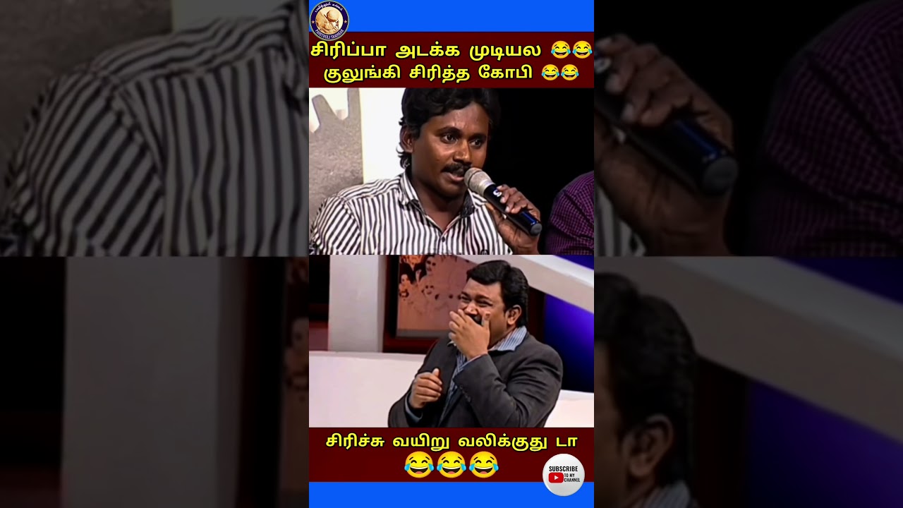 🔥😂சிரிப்பை அடக்க முடியல 🤣 | ஒரே கலாட்டா ஸ்டேஜ் காமெடி #shortsfeed #stagecomedy #tamilcomedy #trend