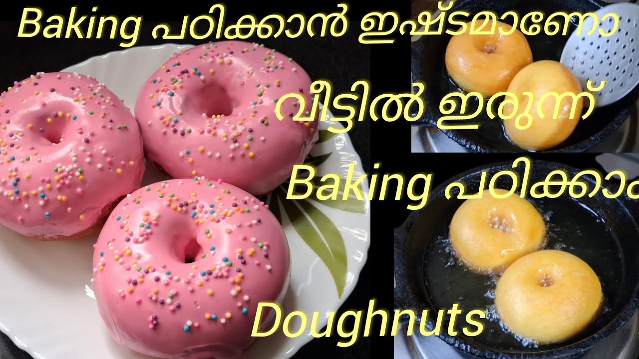 Baking class ഇന്നത്തെ baking ക്ലാസ്സിൽ നല്ല perfect Doughnuts തയ്യാറാക്കാൻ പഠിക്കാം 