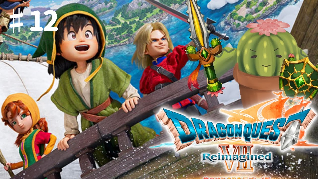 ♯１2 さぼてんが世界を救うドラクエ７R