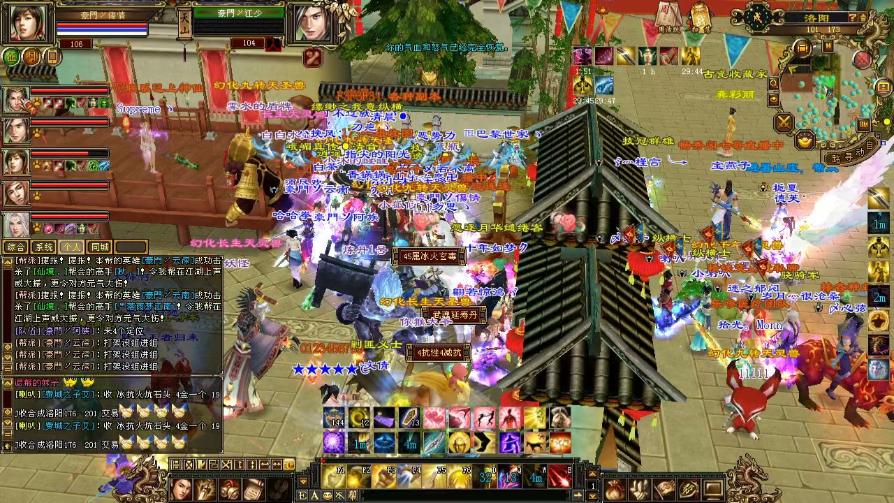 天龙八部 洛阳斧头帮