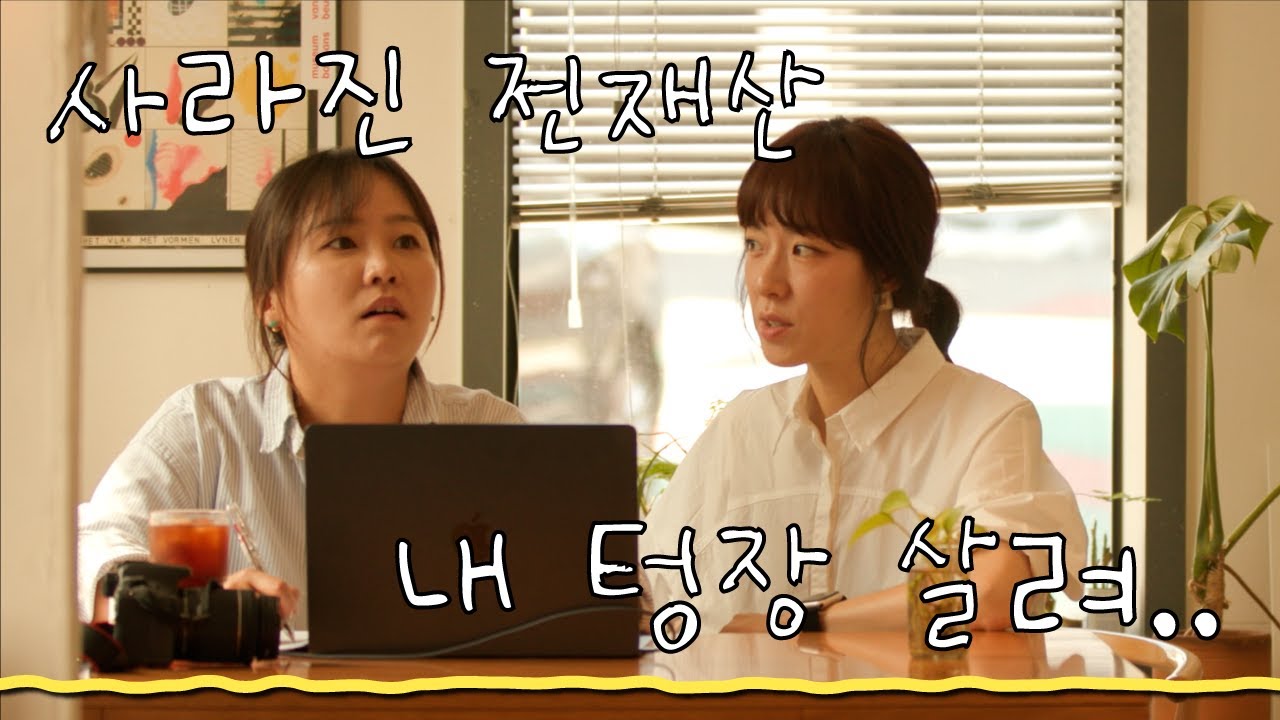 베테랑 피디인 나, 이 세계에선 자영업 견습생이 된다고?!| 평야로운 책밭생활 | 오느른