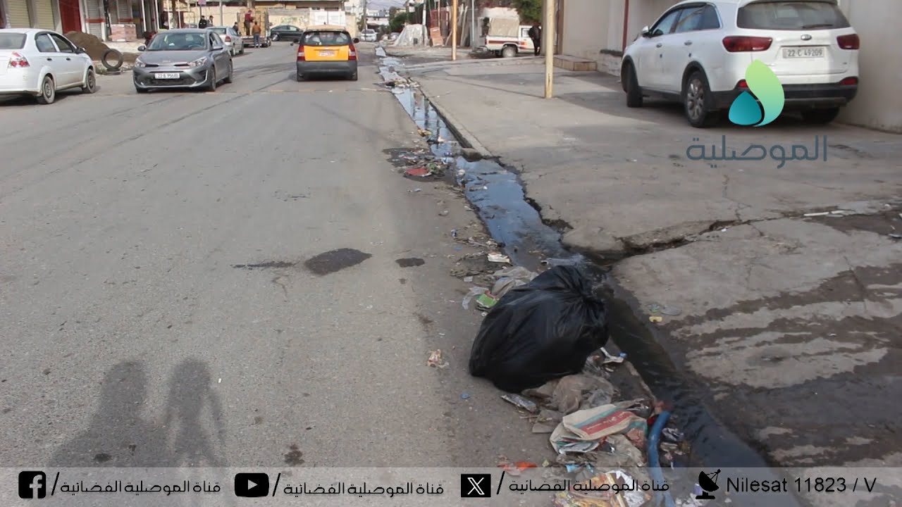 اهالي حي السكر بالموصل يؤكدون ان تفاقم أزمة النظافة في الحي راجع إلى غياب الحاويات وانتشار القمامة