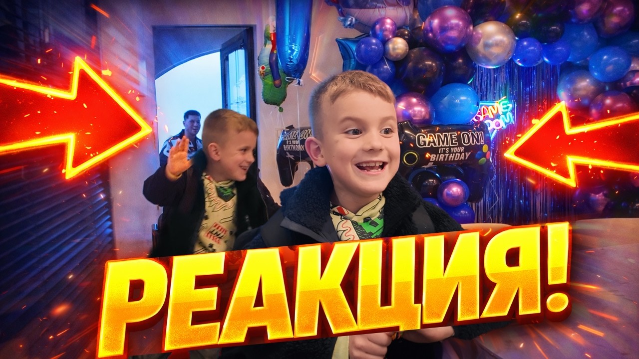 VLOG: ГОТОВИМСЯ К ПРАЗДНИКУ! РЕАКЦИЯ! 06.03.26