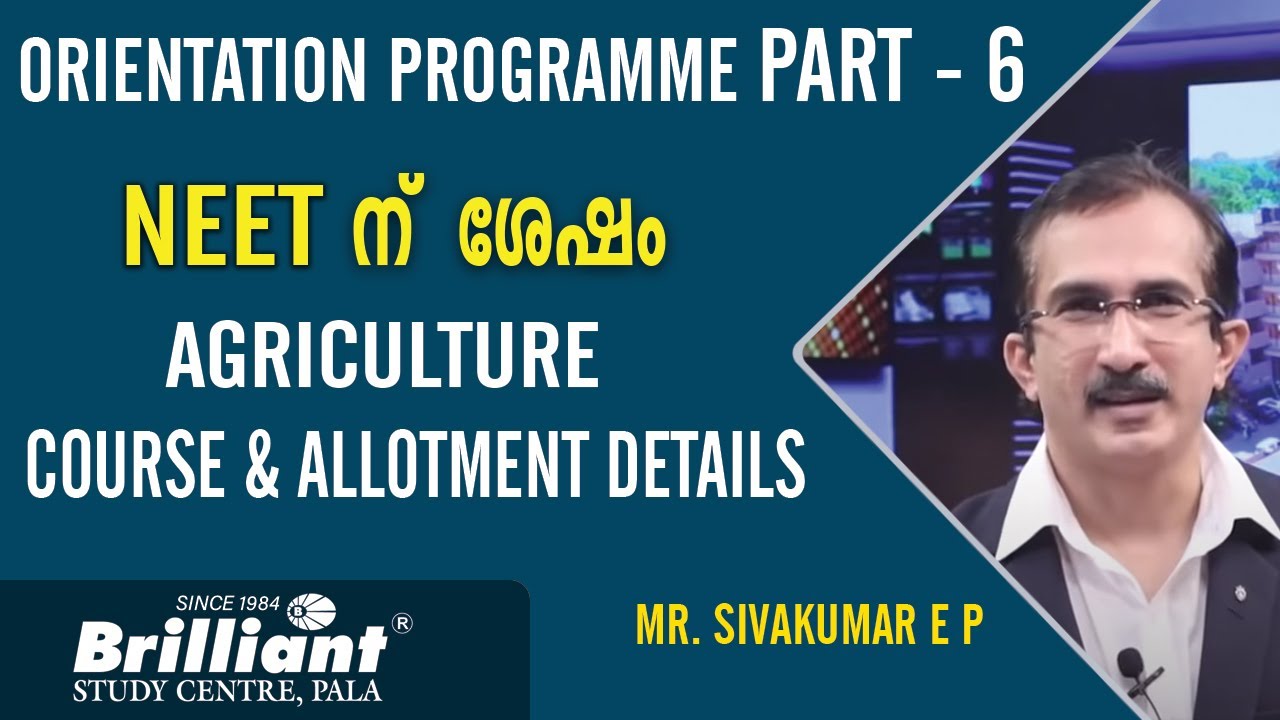 NEET ന് ശേഷം | Agriculture Course & Allotment details | Mr. Sivakumar E P