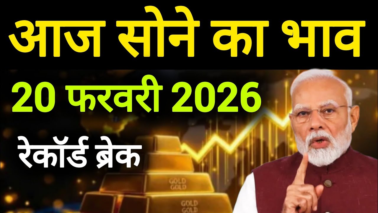Gold Rate Today, 17 February 2026 Aaj Ka Sone chandi Ka Bhav | Sone Ka Bhav | Today Gold update
