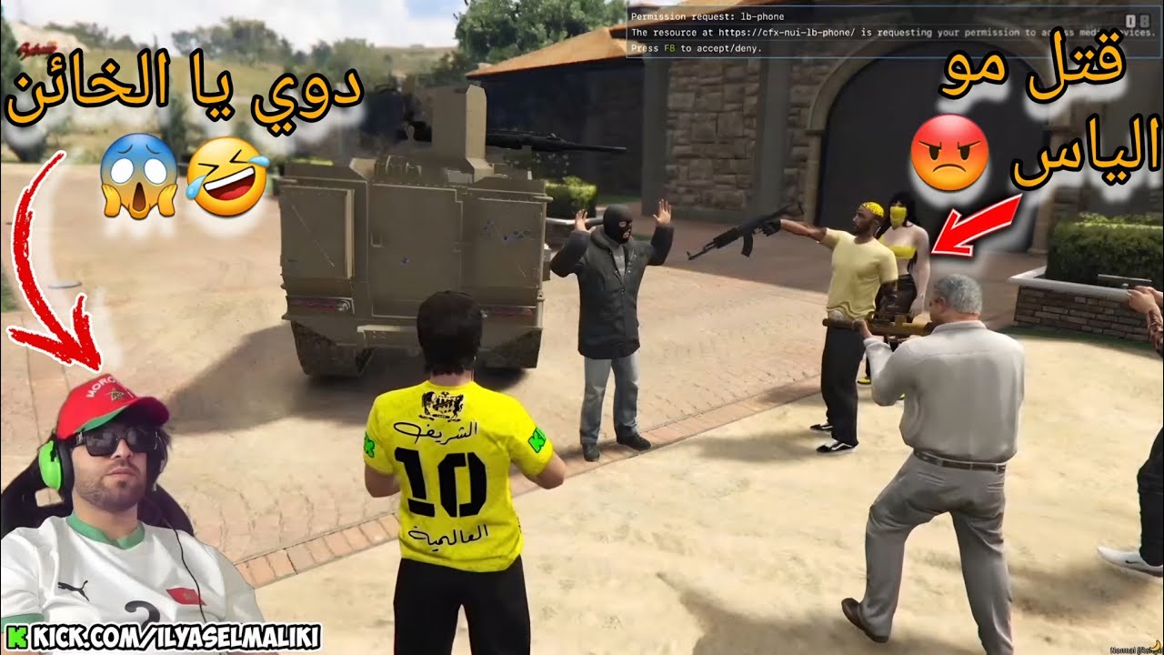 الياس المالكي و Vodka والقرد 🐒 لقاو الخائن لغضرهم 😱🤣 شابكة في ilyasselmaliki GTA Rp