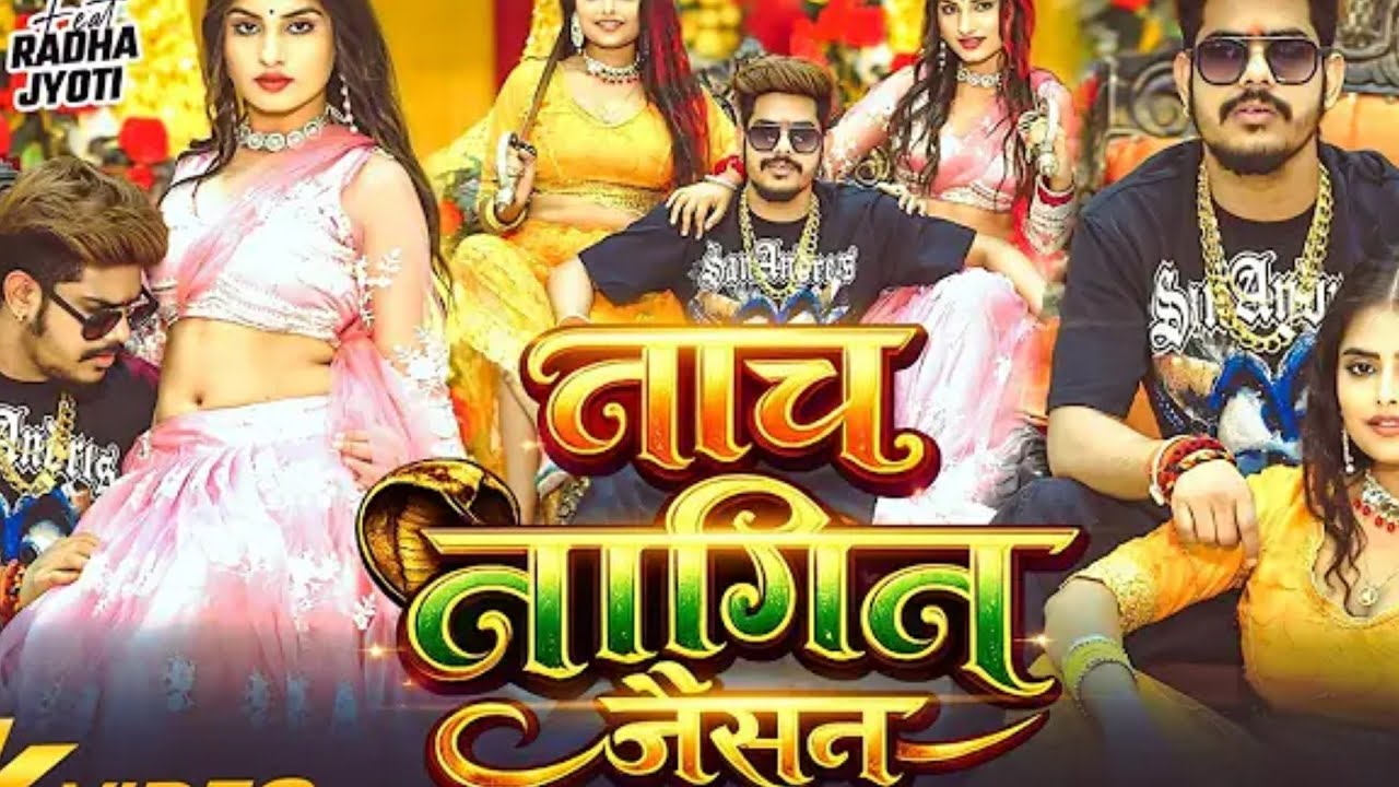 #Video- नाच नागिन जैसन | Nach Nagin Jaisan | #Raushan Rohi & #Khushi Kakkar New #Maghi Song 2026