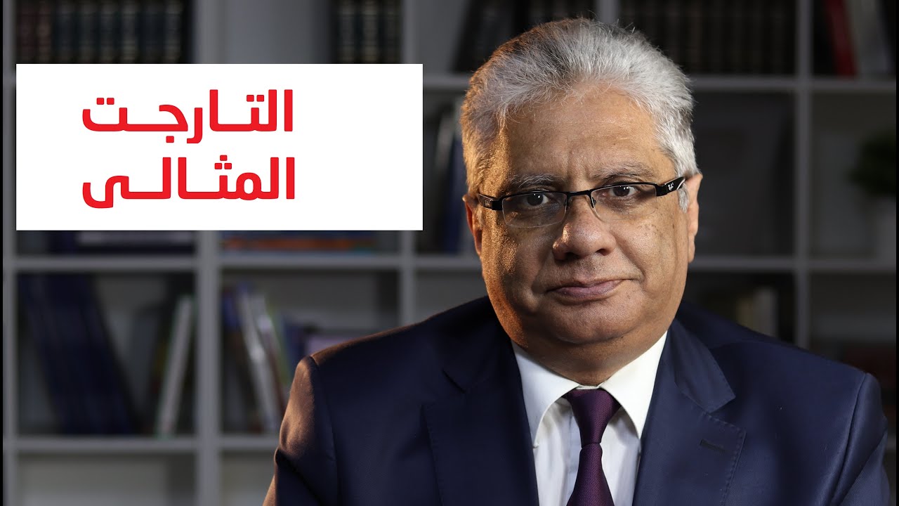 التارجت ج1 - ادارة المبيعات | د. إيهاب مسلم