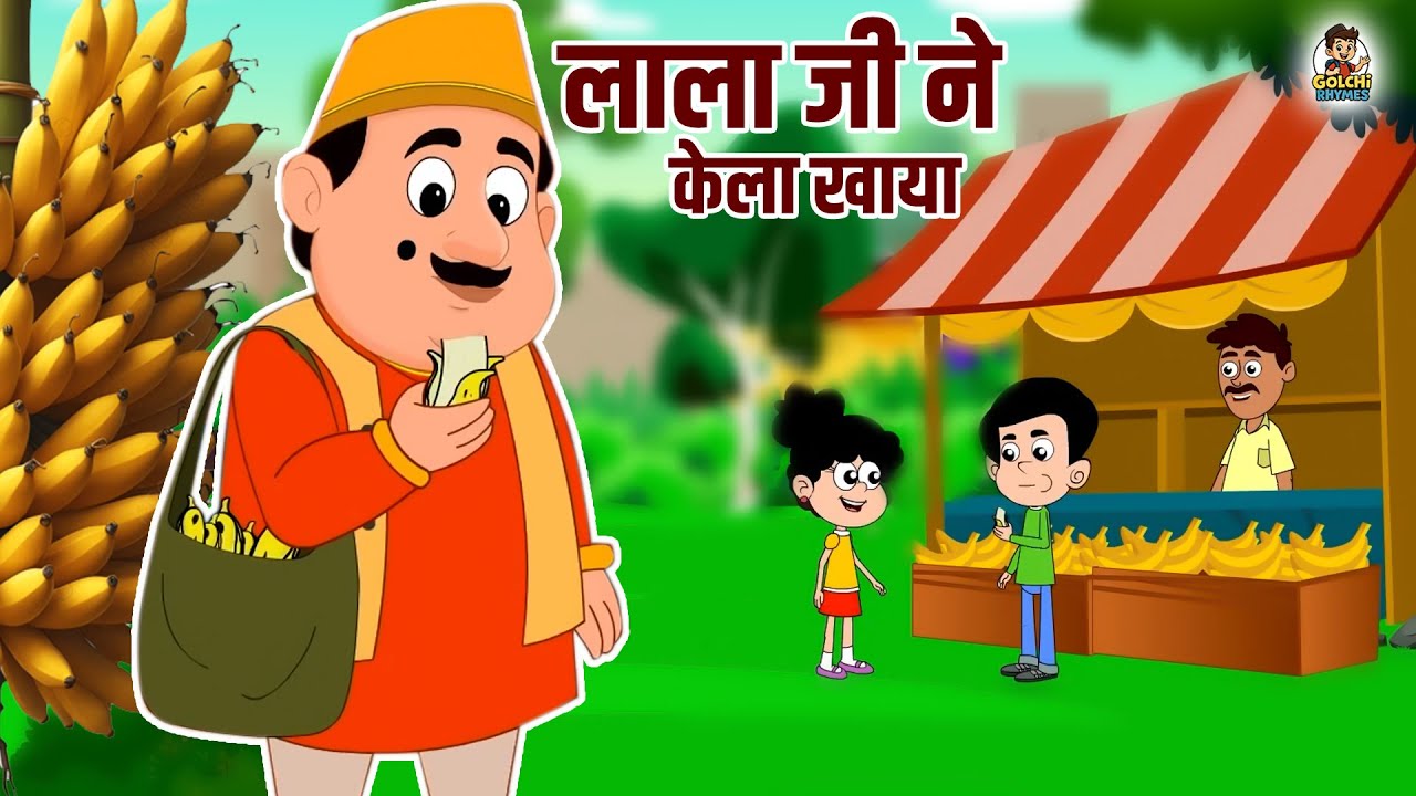 Lala Ji Ne Kela Khaya | Hindi Nursery Rhyme For Childrens | लाला जी ने केला खाया | Golchi Rhymes