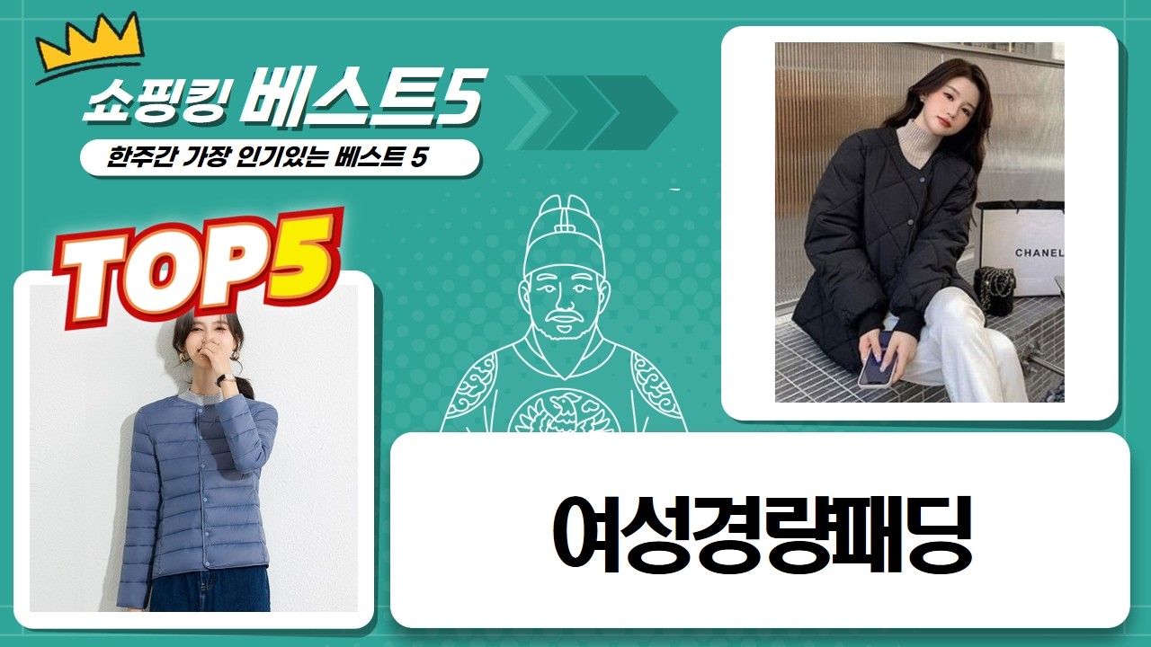 ️ 체형커버 마켓에이 외 여성 경량패딩 4종 비교! 빅사이즈부터 숏패딩까지