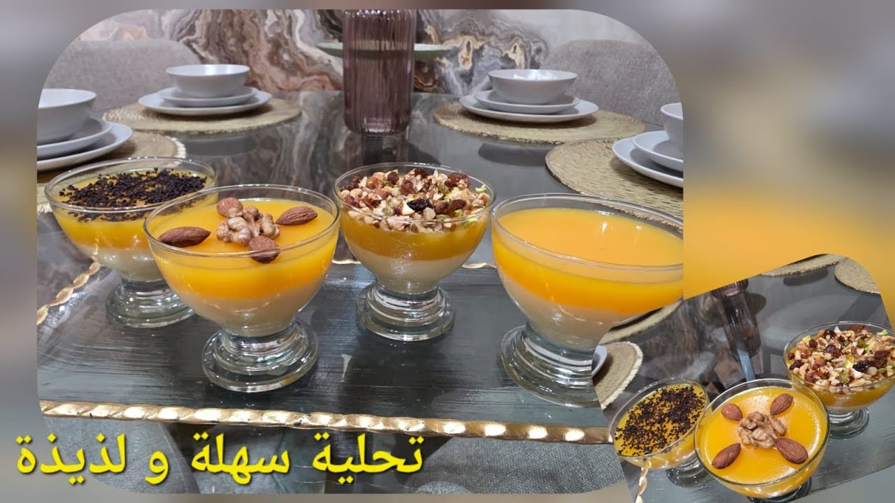 تحلية سهلة و لذيذةDessert rapide et d&eacute;licieux