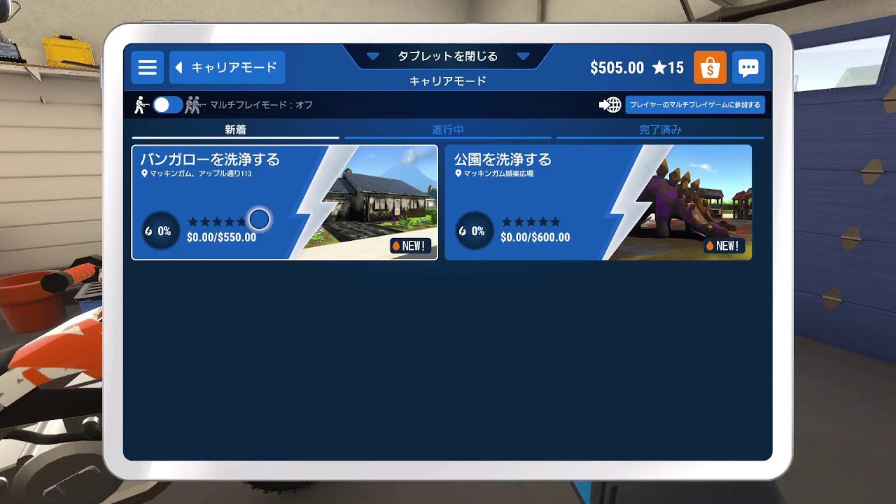掃除バスター