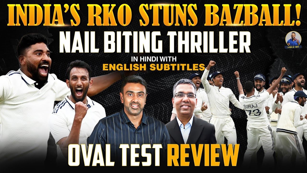India kick out at 2.9 & deliver an RKO OUTTA NOWHERE | Oval Test, Day 5 | Ash Ki Baat