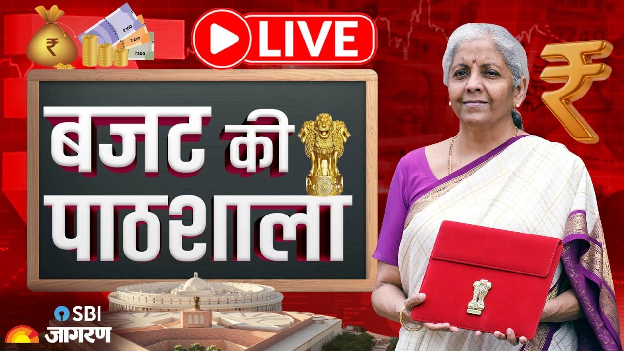 Budget 2026 Ki Pathshala: आम आदमी को क्या मिला? Income Tax, STT & New Rules Explained