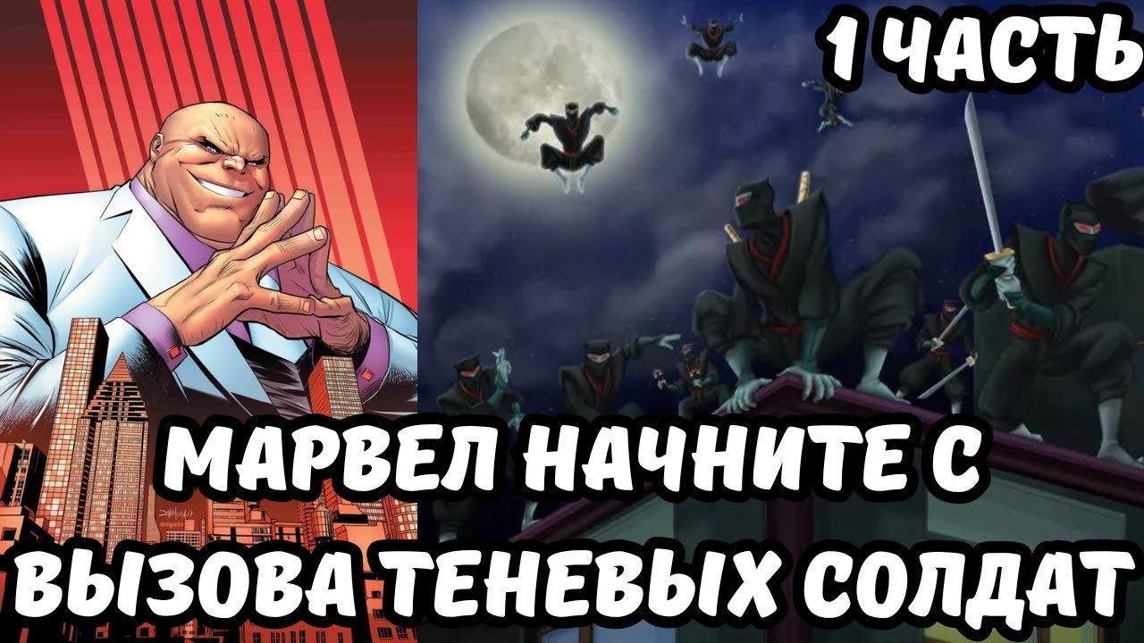 Марвел Начните с вызова Теневых солдат 1 часть Альтернативный Сюжет