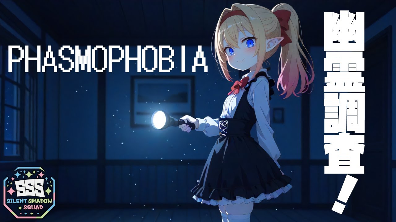 [Phasmophobia]クリスマスイベント！ リヴリル視点